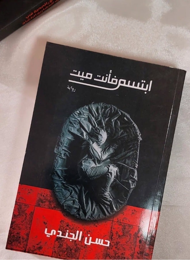 The book "Smile, You're Dead"